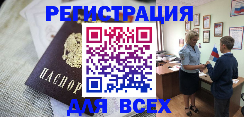 временная регистрация надежно в Высоковске