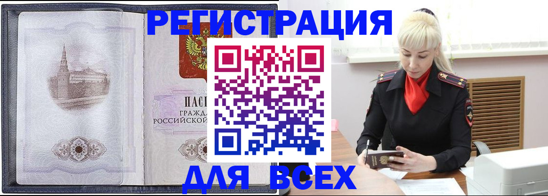 прописка для школы в Высоковске